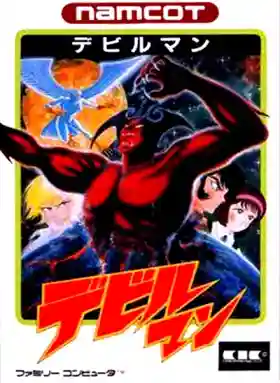 Devil Man (Japan)